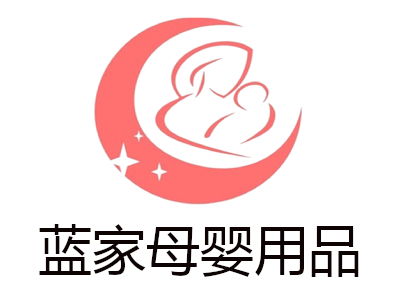 藍(lán)家母嬰用品加盟投資費(fèi)用詳解 總投資21.49萬元起，加盟費(fèi)與預(yù)算全解析