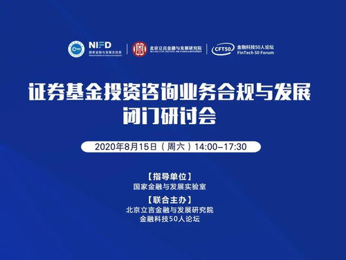 證券基金投資咨詢業(yè)務(wù)該如何發(fā)展 專家建言轉(zhuǎn)型與創(chuàng)新