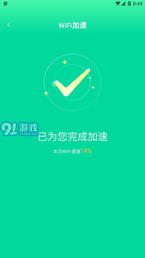 熙弦極速WiFi 安卓客戶端下載與軟件服務(wù)全攻略