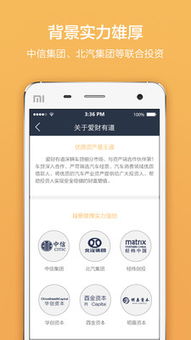 愛財有道手機版下載指南 安卓v3.7.5版在當(dāng)易網(wǎng)的獲取與使用