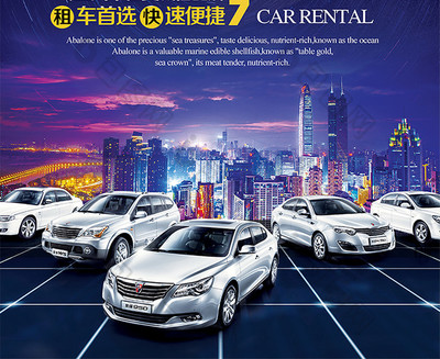 駕馭夜色，創享旅程——您的專屬大氣夜景汽車租賃伙伴