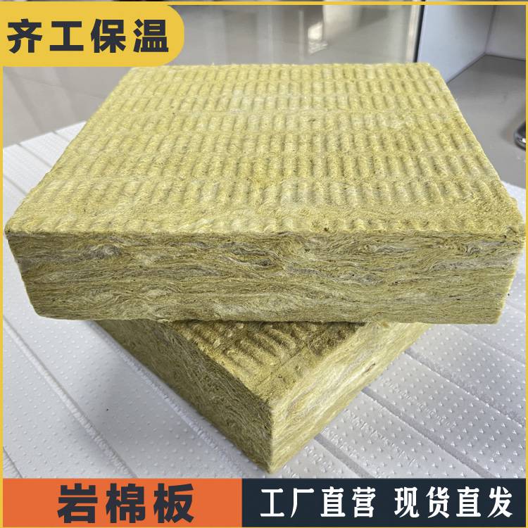 新鄉(xiāng)巖棉板廠 8公分巖棉板每平米價(jià)格