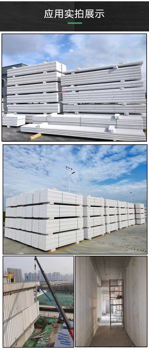 萊蕪建筑用蒸壓加氣混凝土板 凱邁萊建材服務(wù)保障