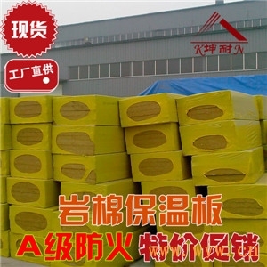 供應肇慶外墻保溫憎水巖棉板-廣州坤耐建材-中國衛浴網